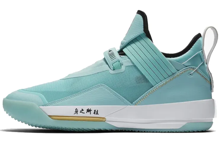 Jordan Xxxiii Se Guo Ailun