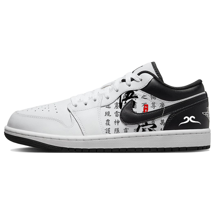 Jordan Air Jordan 1 Slip Resistant Abrasion Resistant Low top Vintage Basketball Shoes Men’s White Black