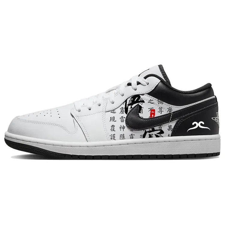 Jordan Air Jordan 1 Slip Resistant Abrasion Resistant Low top Vintage Basketball Shoes Men's White Black