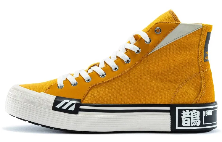 Mizuno Court S Yellow