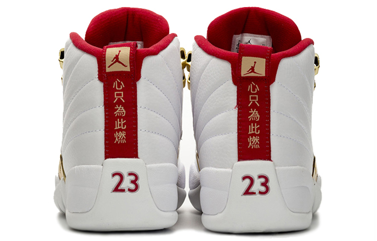 Air Jordan 12 Retro ‘FIBA’