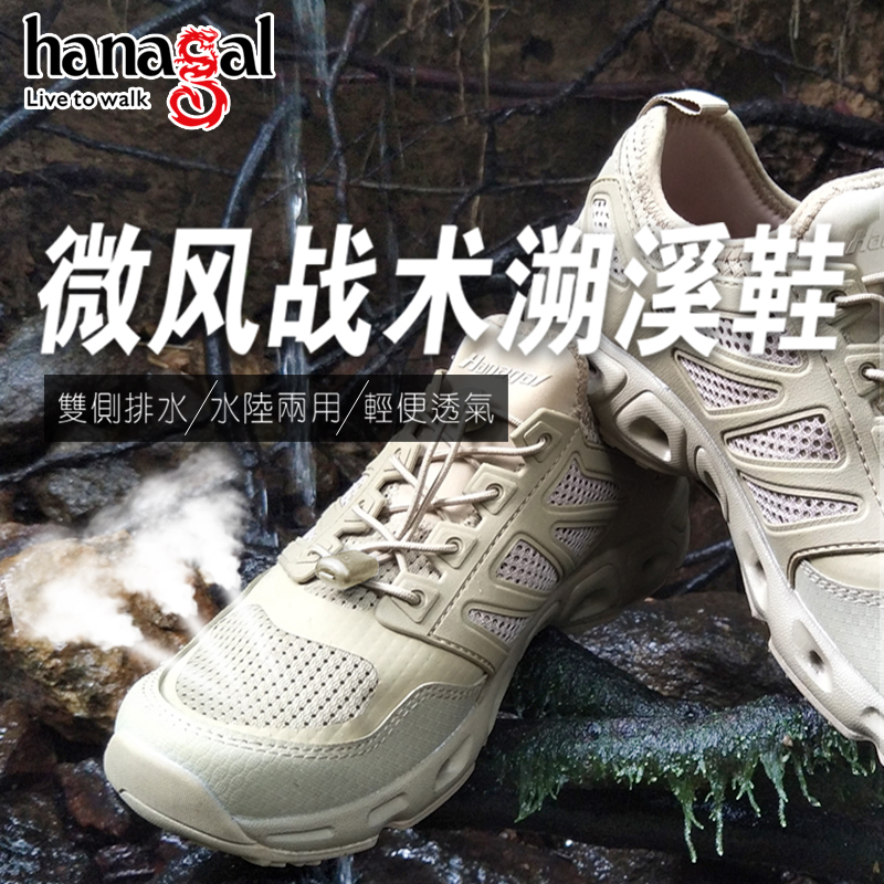 HANGE River Trekking Shoes, Comfortable And Lightweight Abrasion Resistant Cushioning Abrasion Resistant Cushioning