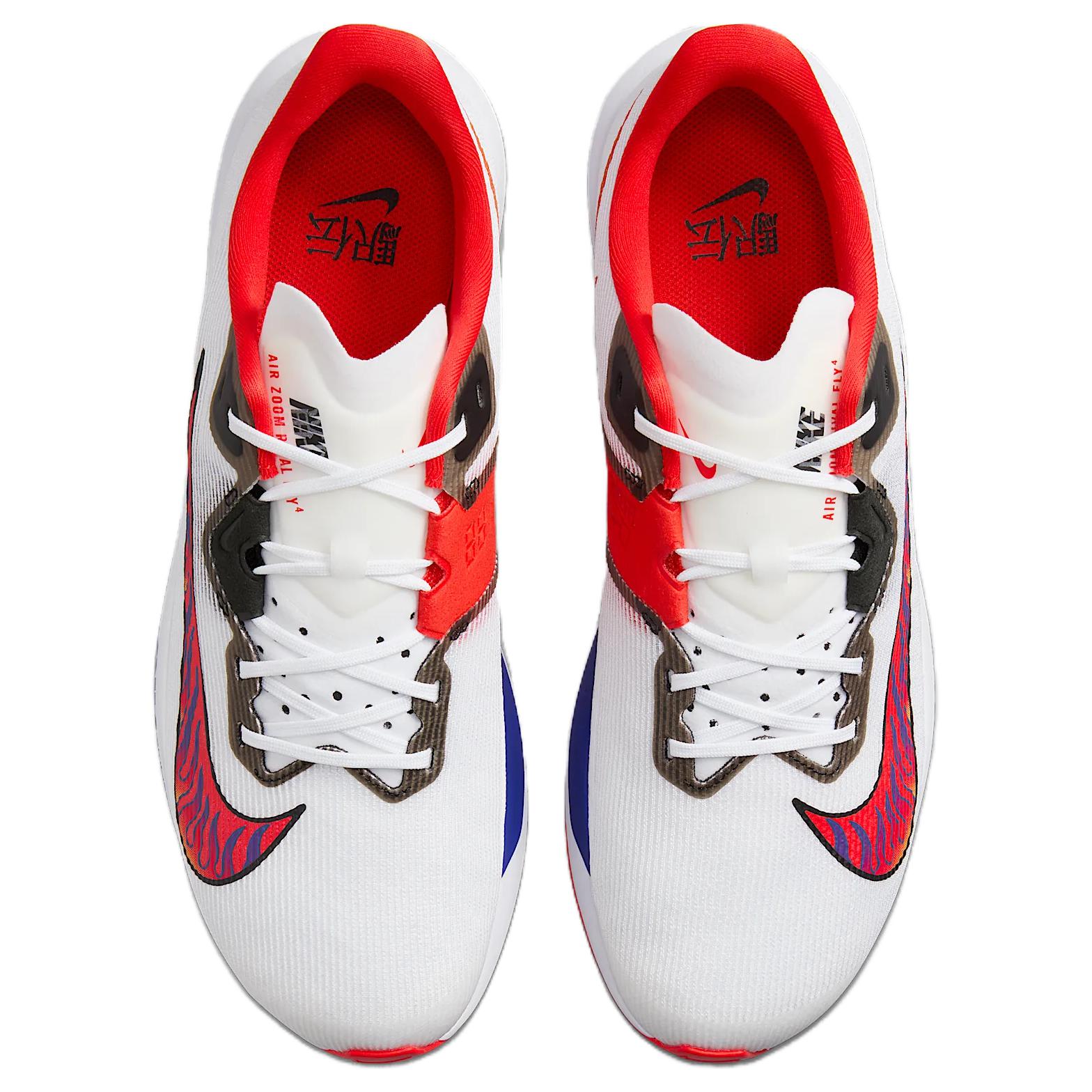 Nike Air Zoom Rival Fly 4 Ekiden Pack