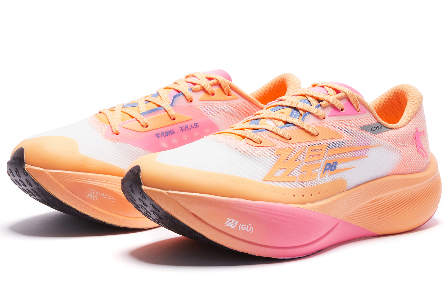 QIAODAN FPB3.0 Slip Resistant Abrasion Resistant Low top Running Shoes Men’s Orange Pink