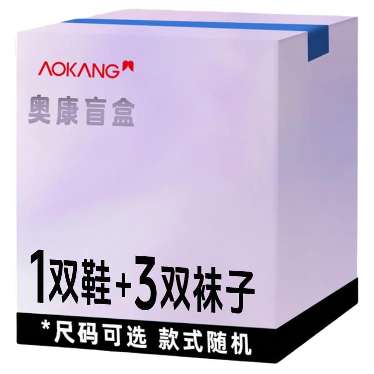 AOKANG Men’s Random Style Blind Box