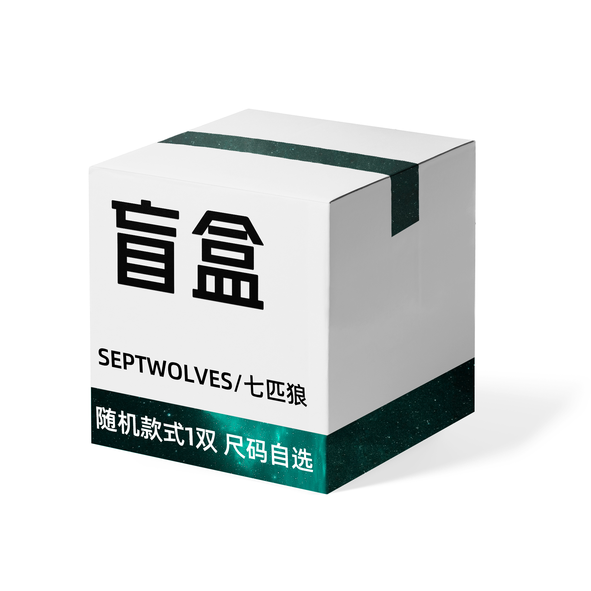 SEPTWOLVES Mystery Boxes & Blind Bags Men’s