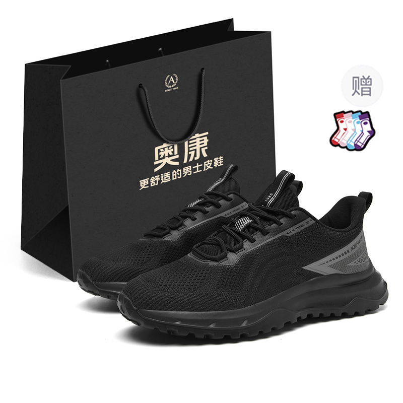 AOKANG Cushioning Lightweight Low top Running Shoes Men’s Shopping Bag
