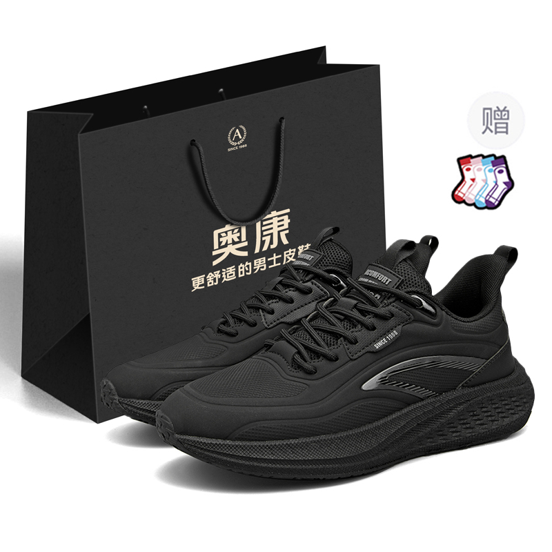 AOKANG Cushioning Slip Resistant Abrasion Resistant Breathable Low top Casual Running Shoes Men’s Shopping Bag