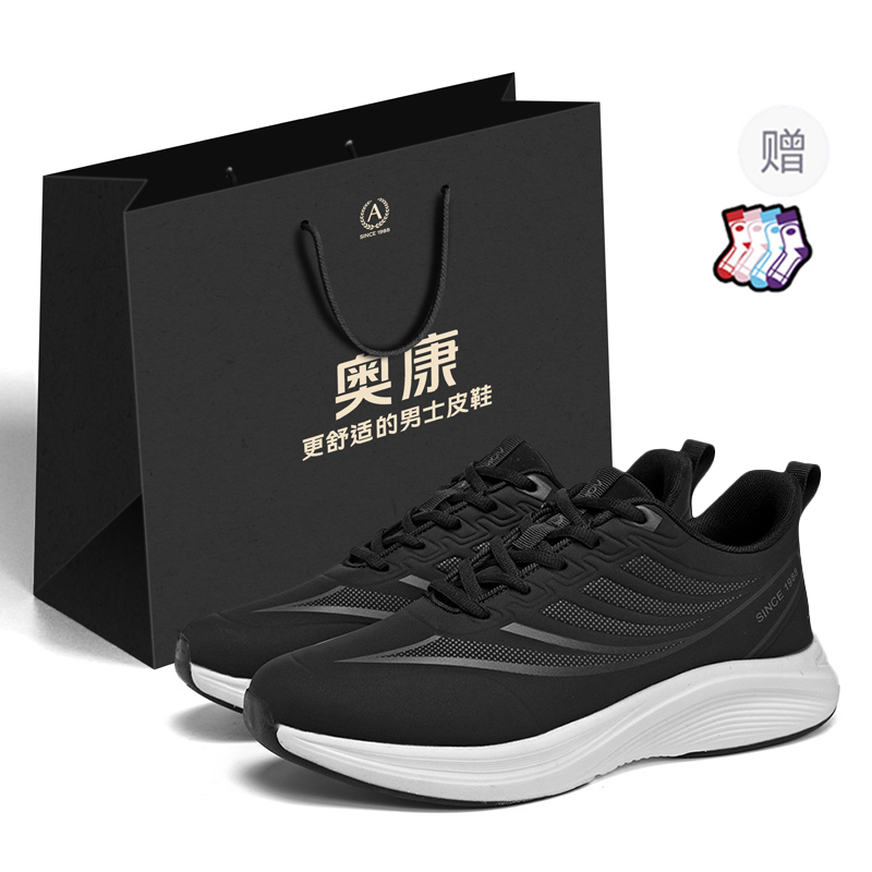 AOKANG Cushioning Abrasion Resistant Slip Resistant Low top Casual Running Shoes Men’s Shopping Bag