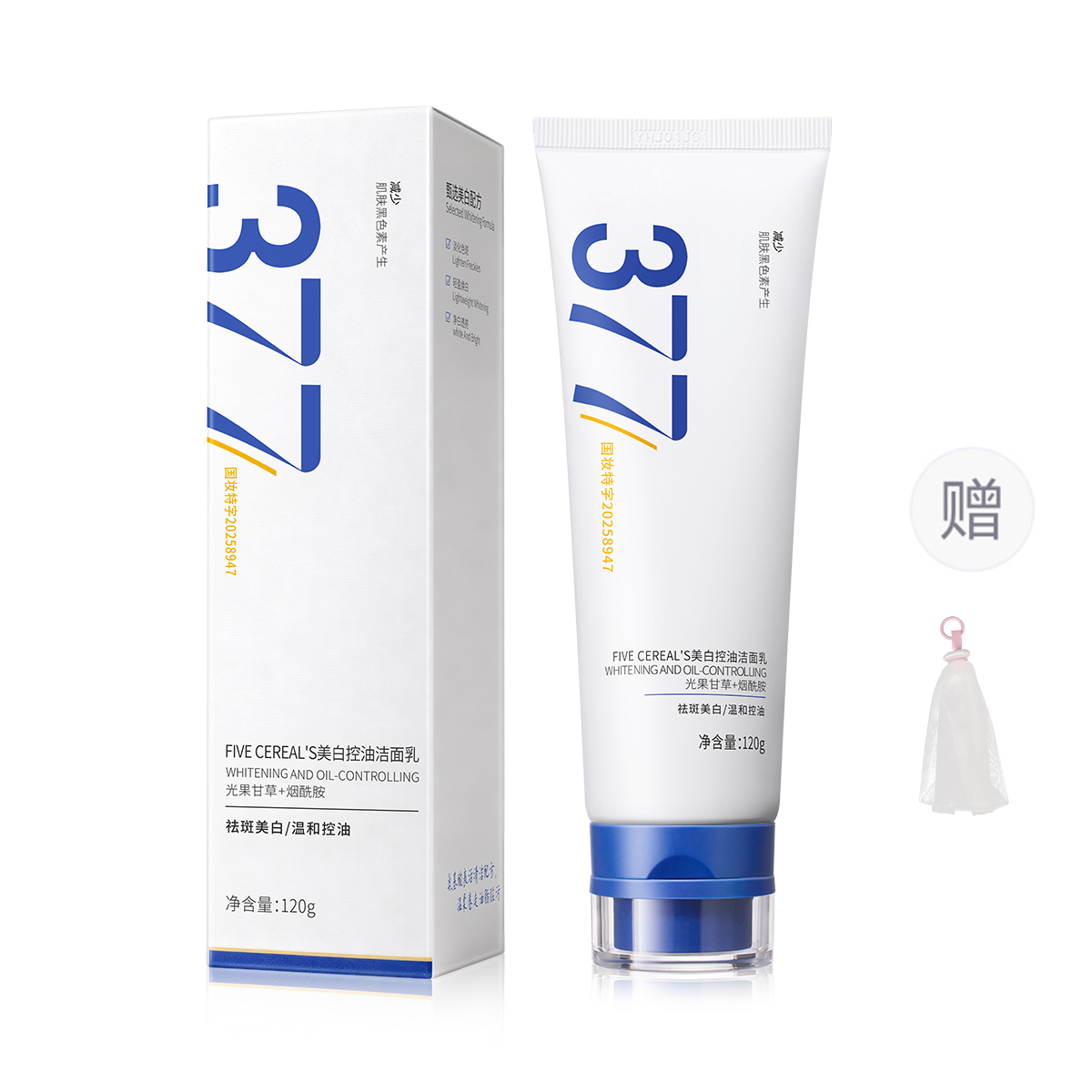 Brightening moisturizing refreshing cleansing milk amino acid based from black spots, deep cleansing, anti-acne, shrinks pores, 120g