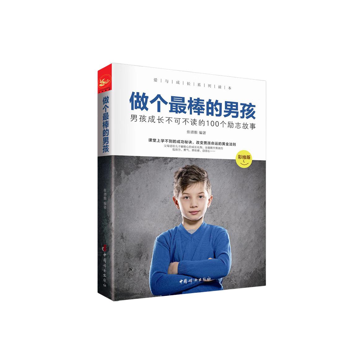 Dad’s private book for his adolescent son Xiaodan Family Education
