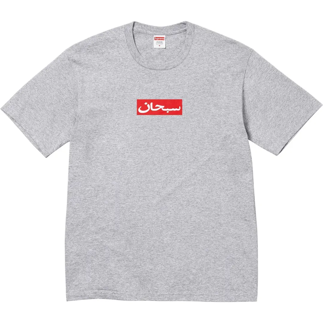 Supreme Arabic Box T-shirt
