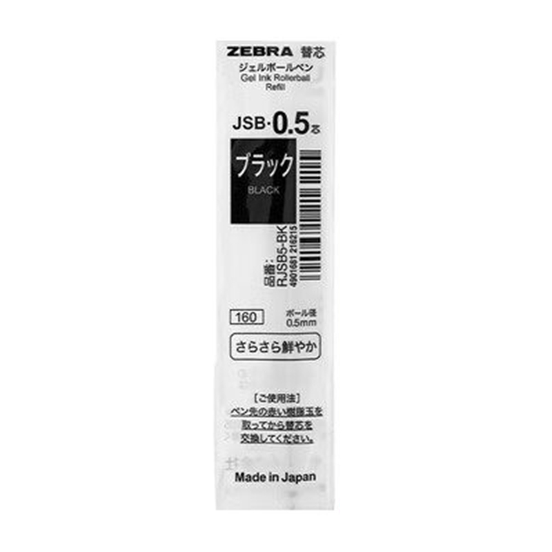 Zebra brand ZEBRA mini metal retractable neutral ballpoint pen 0.5 refill refill