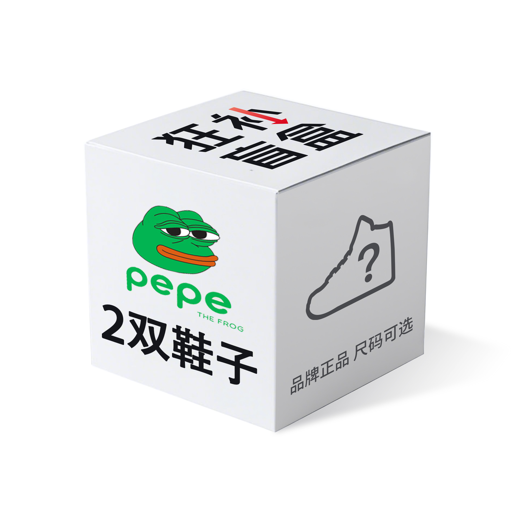 Pepe The Frog 2 Pack Includes Two Pairs Of Shoes Unisex Mystery Box