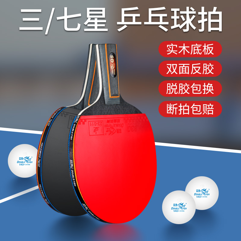 DOUBLE FISH Ping Pong Paddles