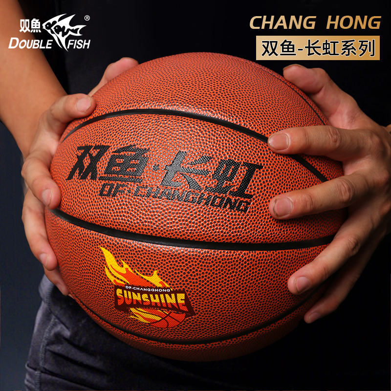 DOUBLE FISH Basketball