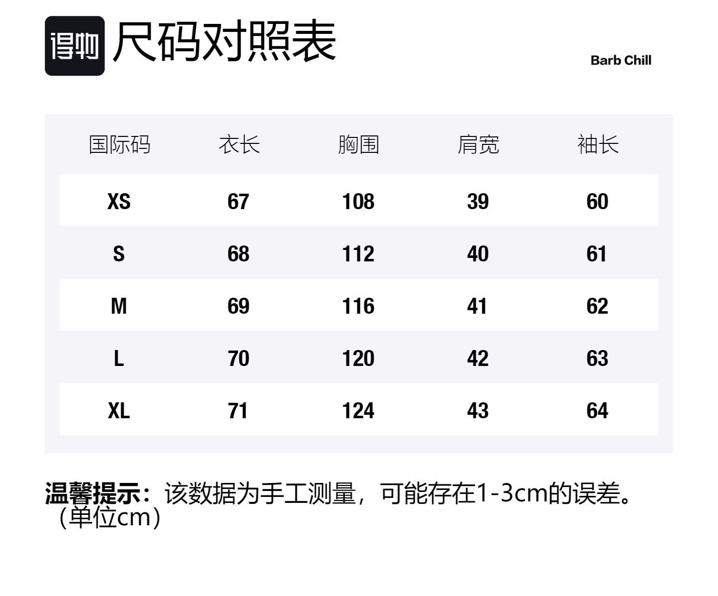 Size Table