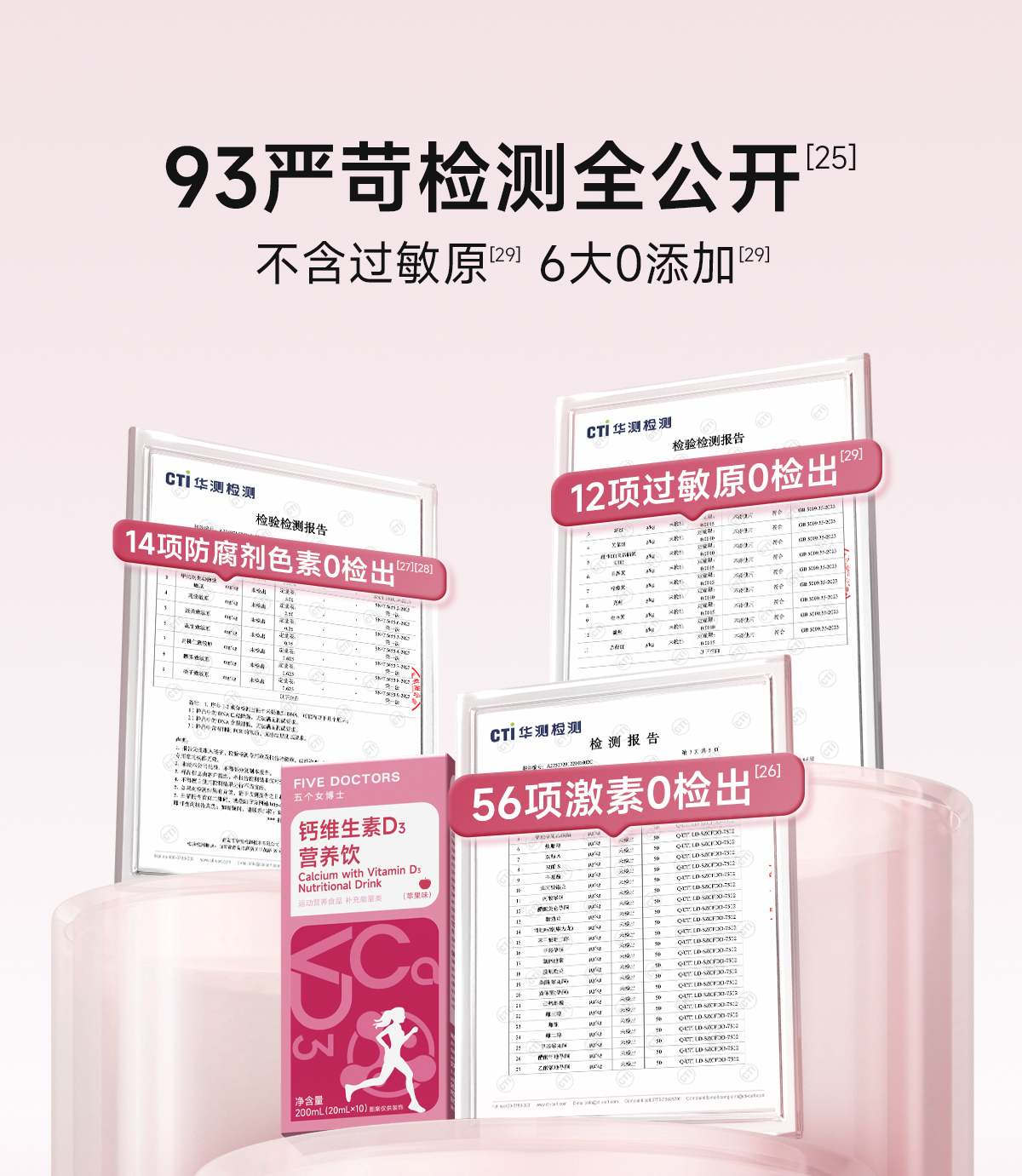 【Livraison directe de Hong Kong】 Cinq Docteurs Femmes Calcium Liquide 3 boîtes/30 sachets + 2 sachets offerts Convient aux femmes enceintes et allaitantes Double source de calcium haute absorption