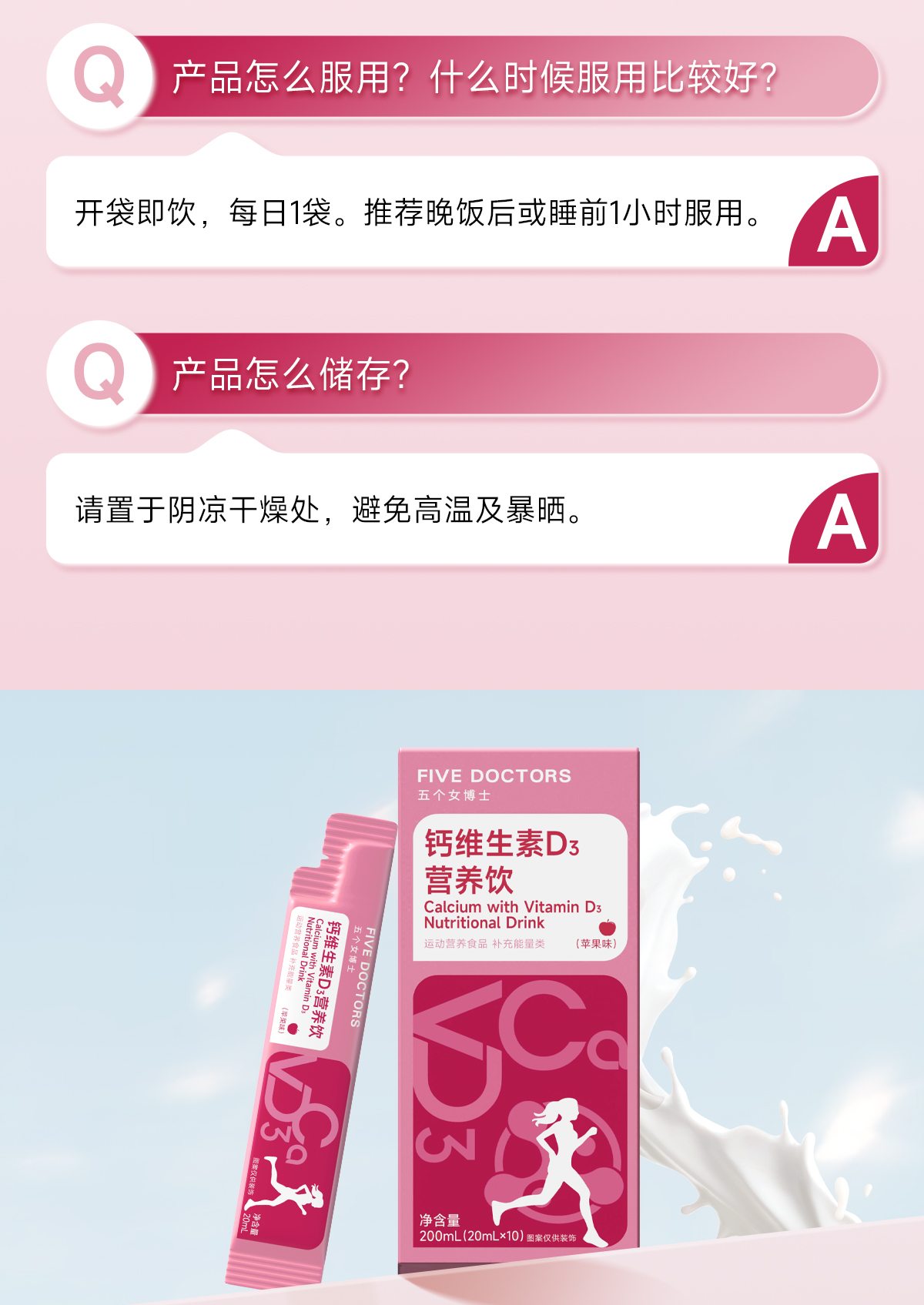 【Livraison directe de Hong Kong】 Cinq Docteurs Femmes Calcium Liquide 3 boîtes/30 sachets + 2 sachets offerts Convient aux femmes enceintes et allaitantes Double source de calcium haute absorption