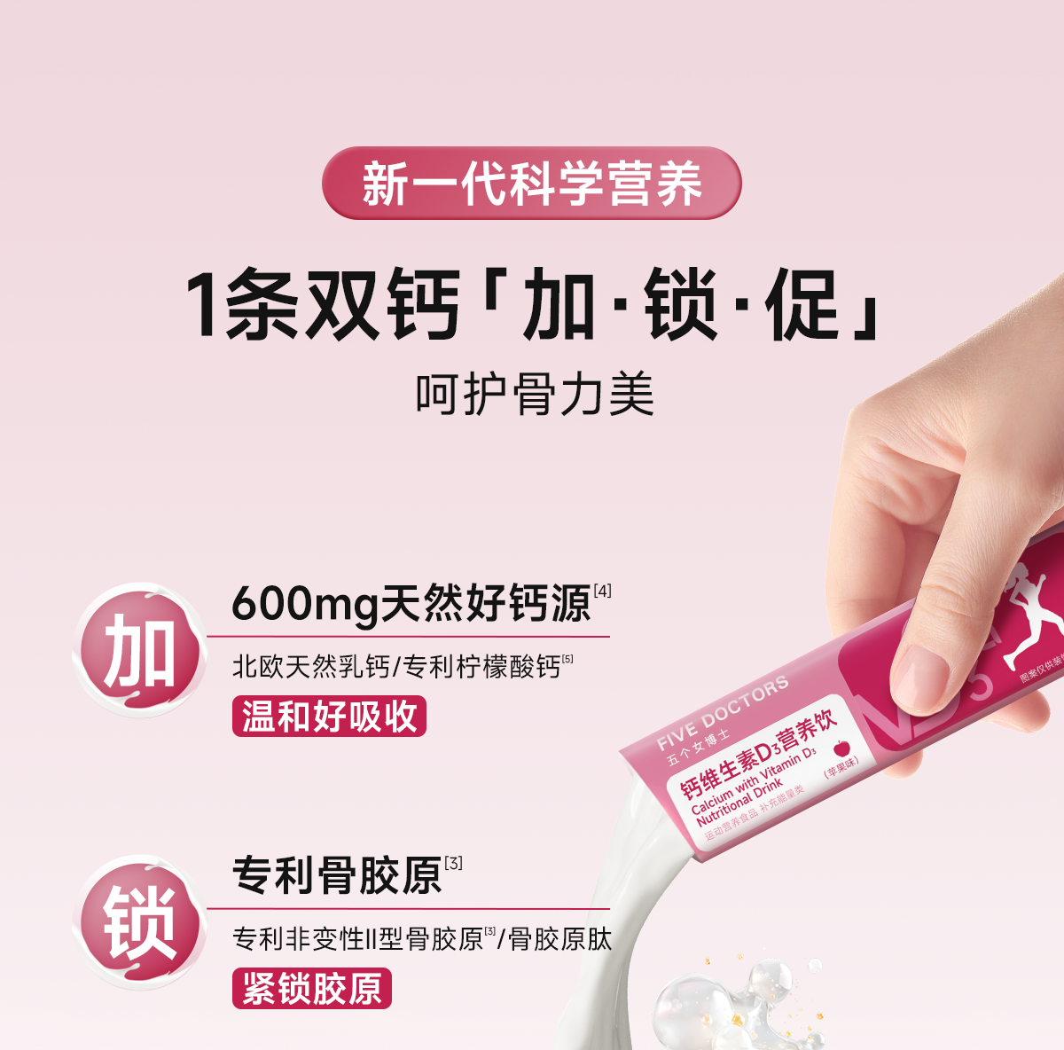 【Livraison directe de Hong Kong】 Cinq Docteurs Femmes Calcium Liquide 3 boîtes/30 sachets + 2 sachets offerts Convient aux femmes enceintes et allaitantes Double source de calcium haute absorption