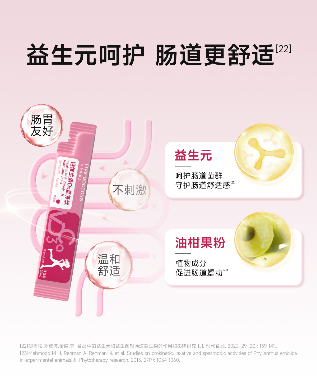【Livraison directe de Hong Kong】 Cinq Docteurs Femmes Calcium Liquide 3 boîtes/30 sachets + 2 sachets offerts Convient aux femmes enceintes et allaitantes Double source de calcium haute absorption