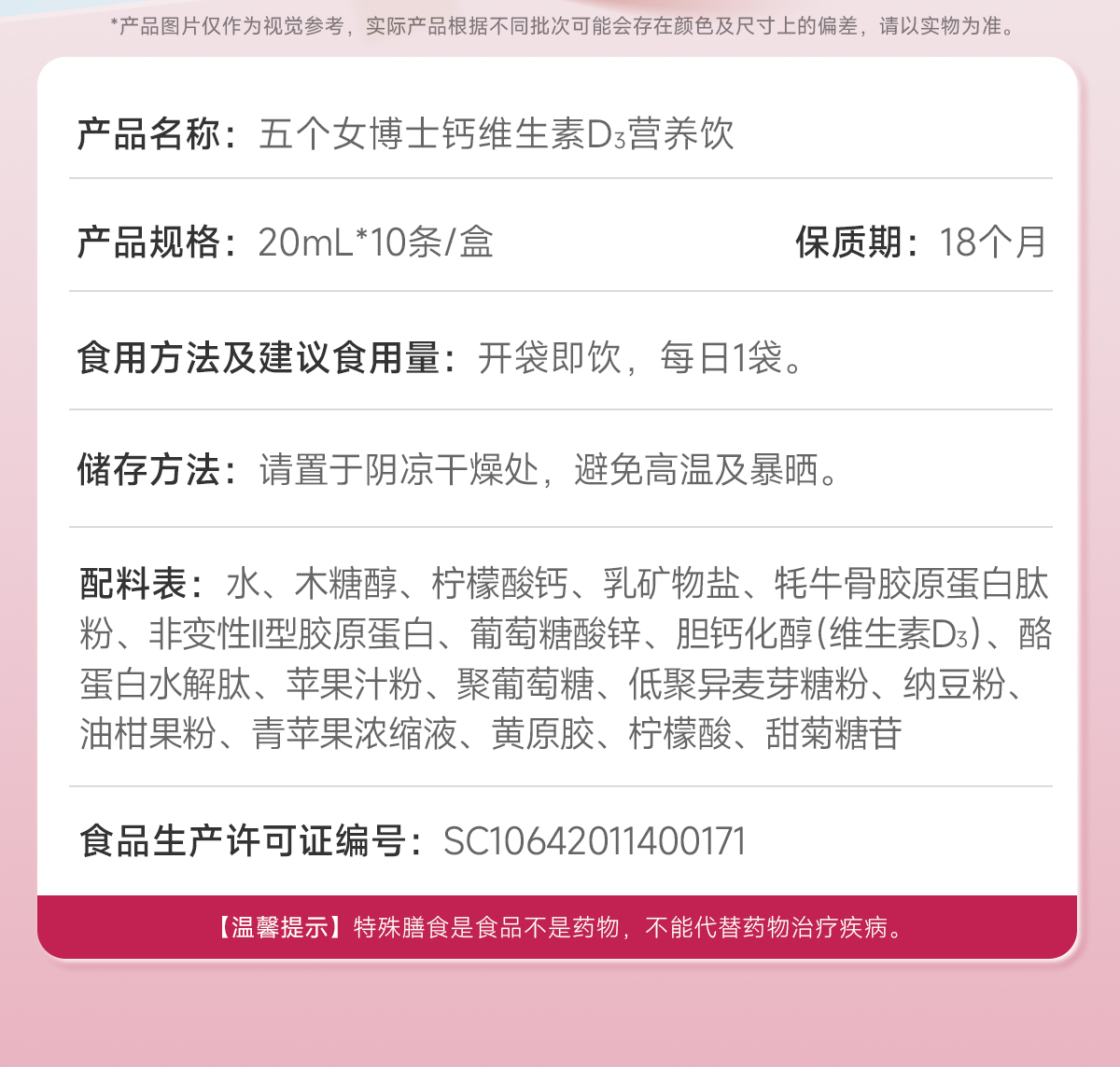 【Livraison directe de Hong Kong】 Cinq Docteurs Femmes Calcium Liquide 3 boîtes/30 sachets + 2 sachets offerts Convient aux femmes enceintes et allaitantes Double source de calcium haute absorption