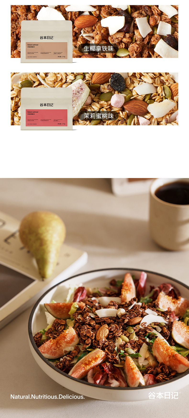 【Expédition directe depuis Hong Kong】 Journal de Gu Ri Flocons d'avoine pour la pâtisserie saveur jasmin pêche 210g/sac substitut de repas rassasiant