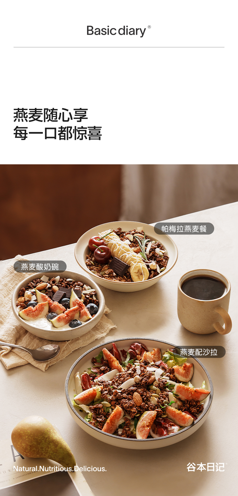 【Expédition directe depuis Hong Kong】 Journal de Gu Ri Flocons d'avoine pour la pâtisserie saveur jasmin pêche 210g/sac substitut de repas rassasiant