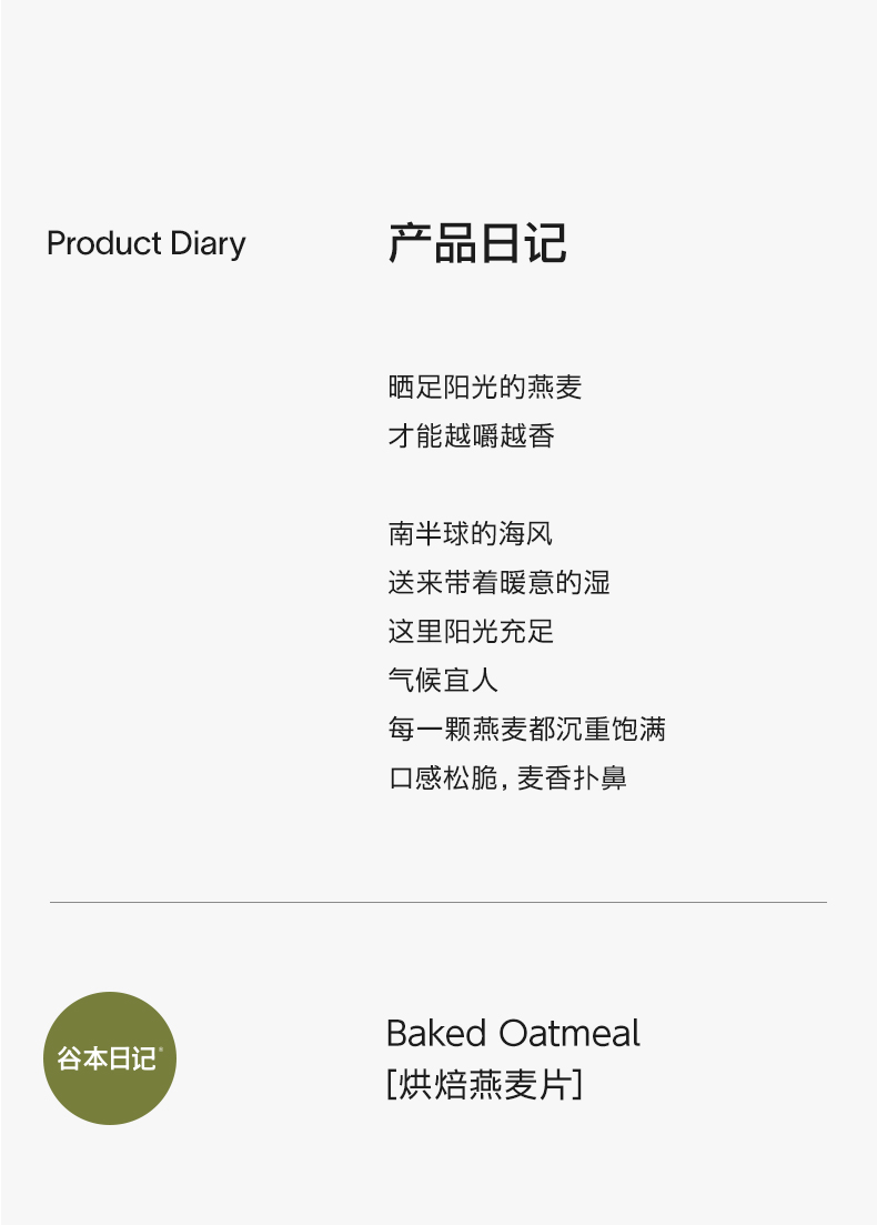 【Expédition directe depuis Hong Kong】 Journal de Gu Ri Flocons d'avoine pour la pâtisserie saveur jasmin pêche 210g/sac substitut de repas rassasiant