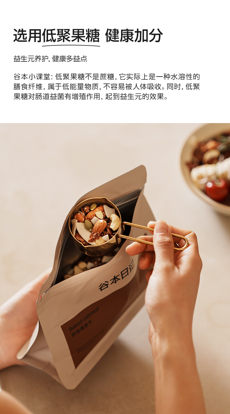 【Expédition directe depuis Hong Kong】 Journal de Gu Ri Flocons d'avoine pour la pâtisserie saveur jasmin pêche 210g/sac substitut de repas rassasiant