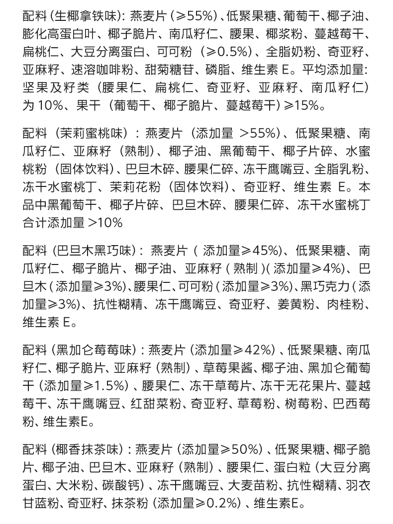 【Expédition directe depuis Hong Kong】 Journal de Gu Ri Flocons d'avoine pour la pâtisserie saveur jasmin pêche 210g/sac substitut de repas rassasiant