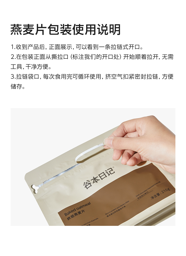 【Expédition directe depuis Hong Kong】 Journal de Gu Ri Flocons d'avoine pour la pâtisserie saveur jasmin pêche 210g/sac substitut de repas rassasiant