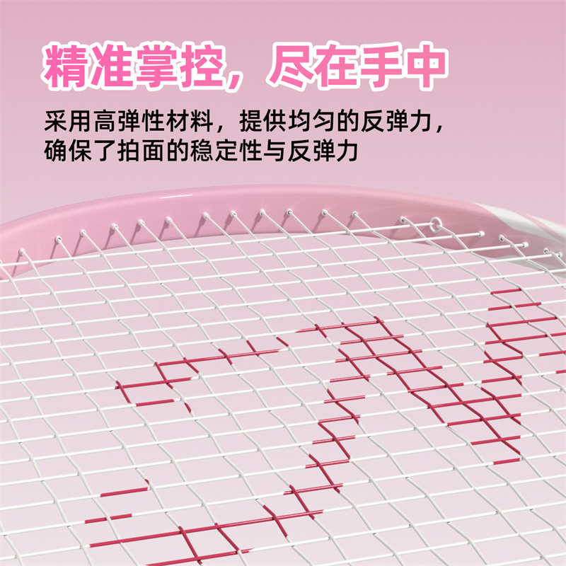 Sanrio My Melody Badminton Rackets