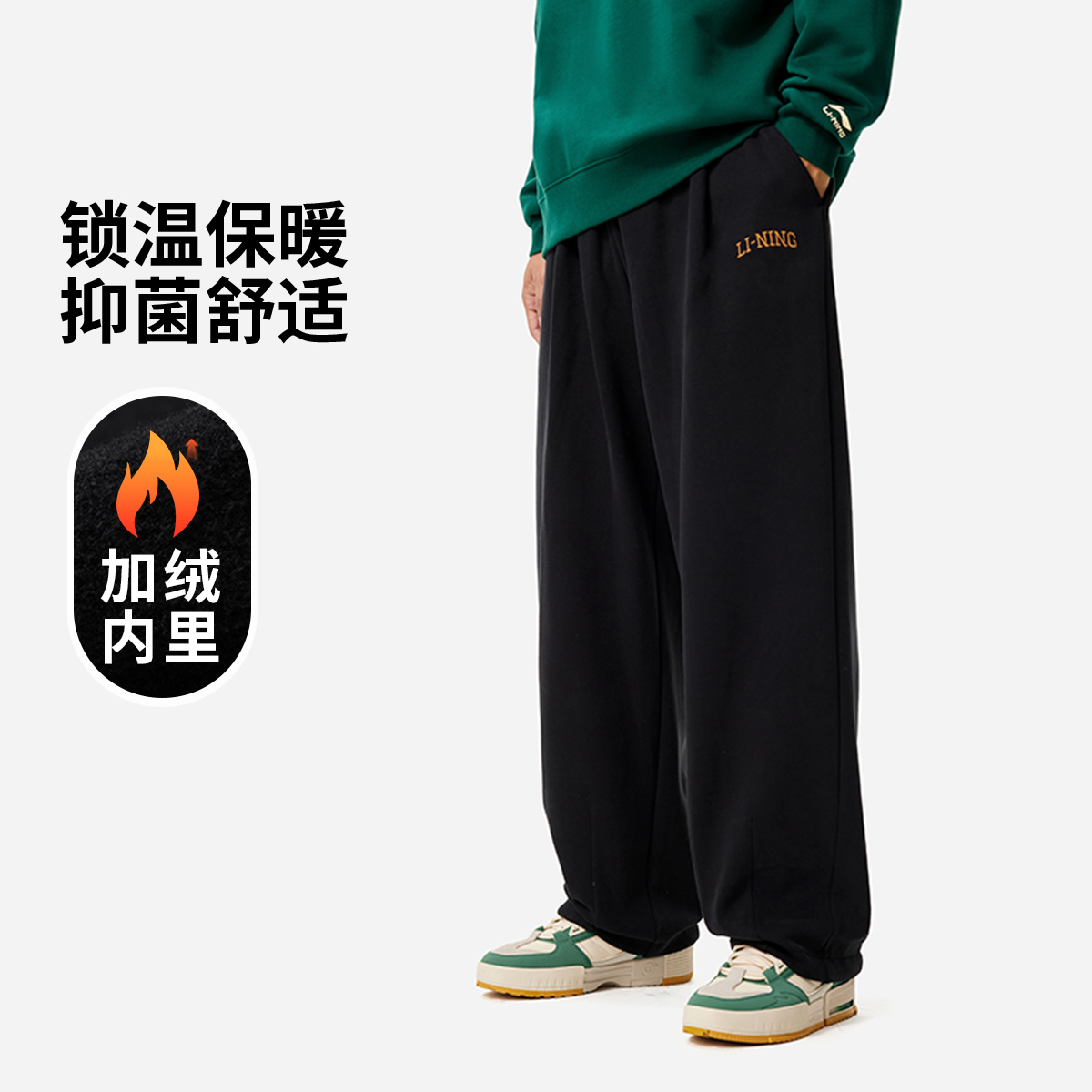 Li Ning Sports Life Collection Sports Pants Men’s Black