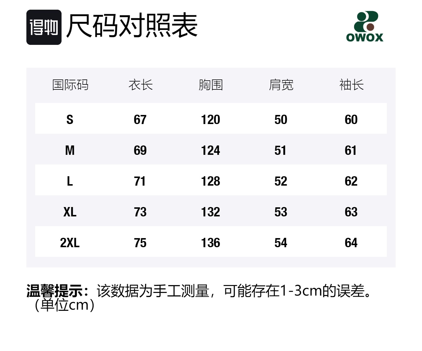 Size Table