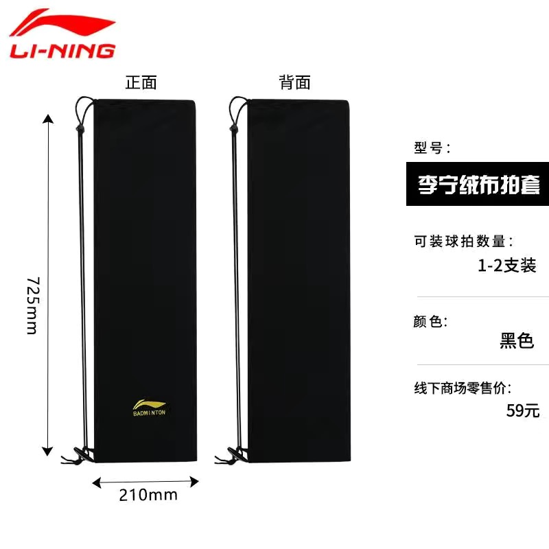 Li Ning Badminton Racket Bags Single Athleisure Shoulder Bag Unisex
