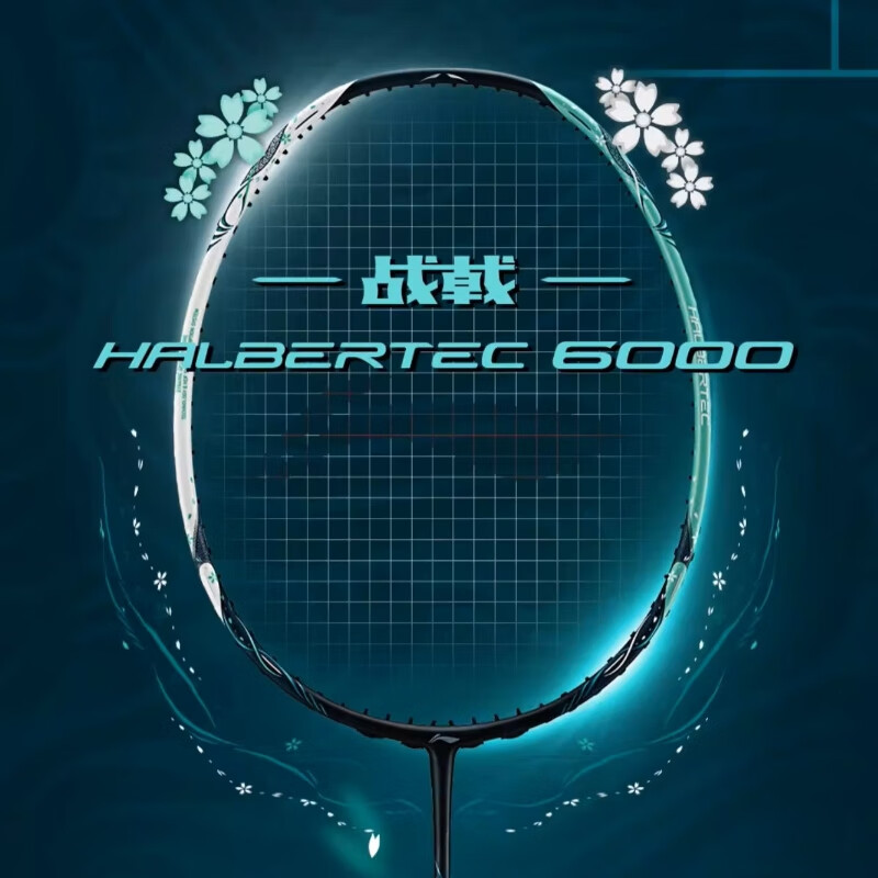 Li Ning Halberd 6000 3D CALIBAR 500 Full Carbon Badminton Rackets Control Type All around Defense Professional Unisex