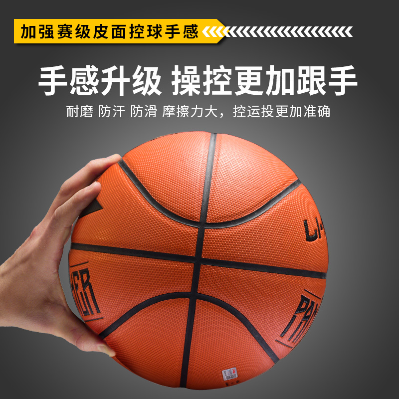 Li Ning Pu Basketball Classic Brick Size 7 Training Unisex