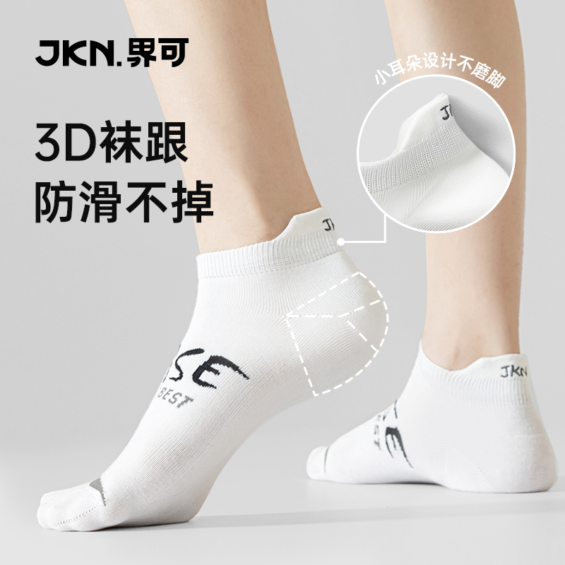 JKN Unisex Ankle Socks