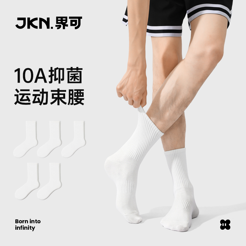 JKN Crew Socks Unisex 5 Pack Gift Box Set