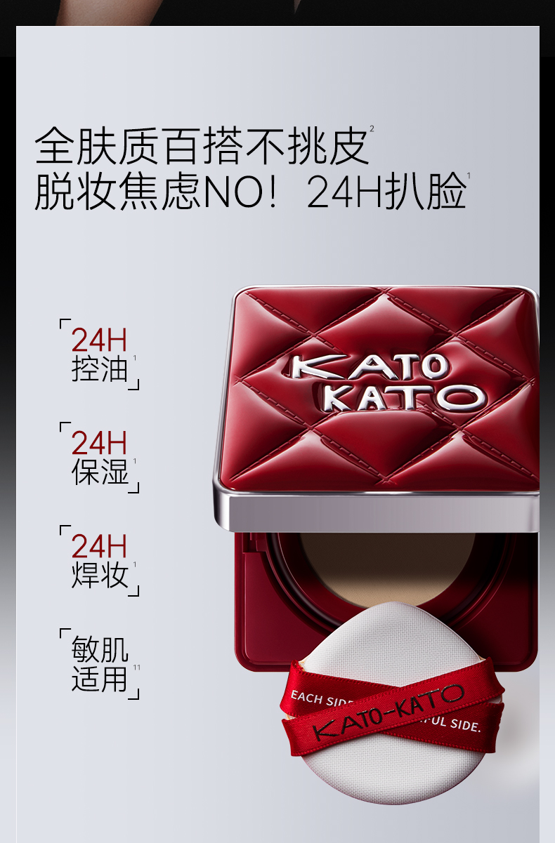 【Expédition directe de Hong Kong】 KATO, édition limitée populaire, vous a tapoté, ajoutez une touche de douceur P01 Blanc Clair Coussin d'air 12g * 2, illumine naturellement, avec carte d'échantillon