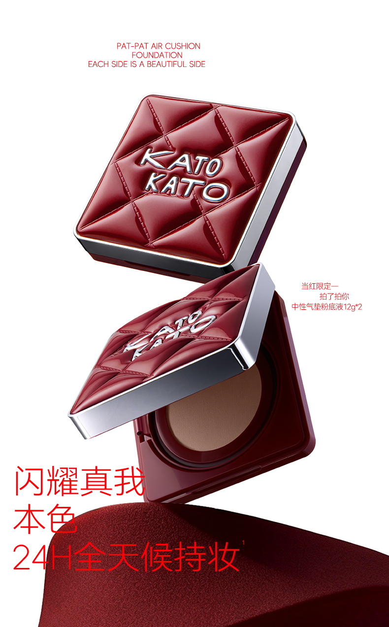 【Expédition directe de Hong Kong】 KATO, édition limitée populaire, vous a tapoté, ajoutez une touche de douceur P01 Blanc Clair Coussin d'air 12g * 2, illumine naturellement, avec carte d'échantillon