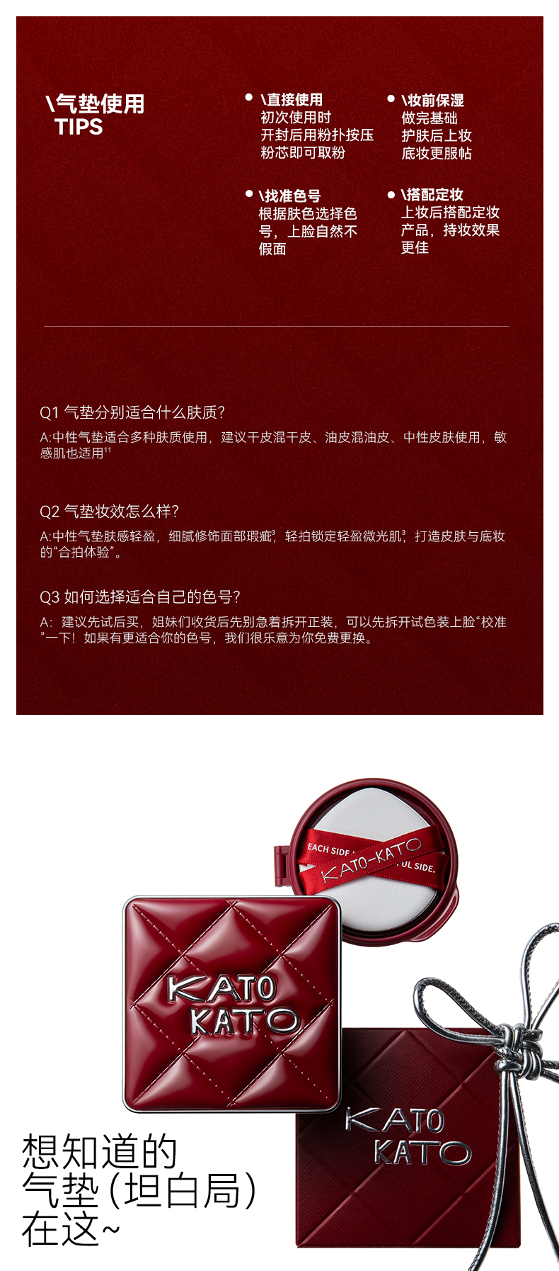 【Expédition directe de Hong Kong】 KATO, édition limitée populaire, vous a tapoté, ajoutez une touche de douceur P01 Blanc Clair Coussin d'air 12g * 2, illumine naturellement, avec carte d'échantillon
