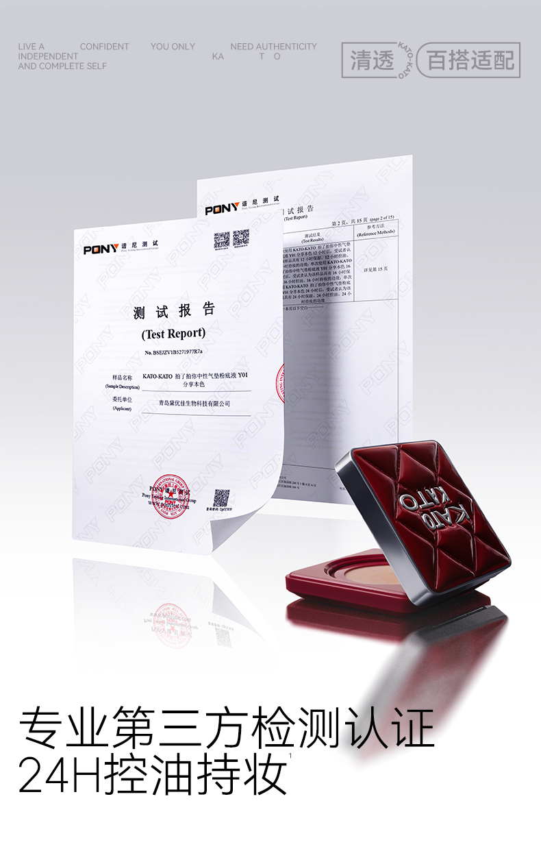 【Expédition directe de Hong Kong】 KATO, édition limitée populaire, vous a tapoté, ajoutez une touche de douceur P01 Blanc Clair Coussin d'air 12g * 2, illumine naturellement, avec carte d'échantillon