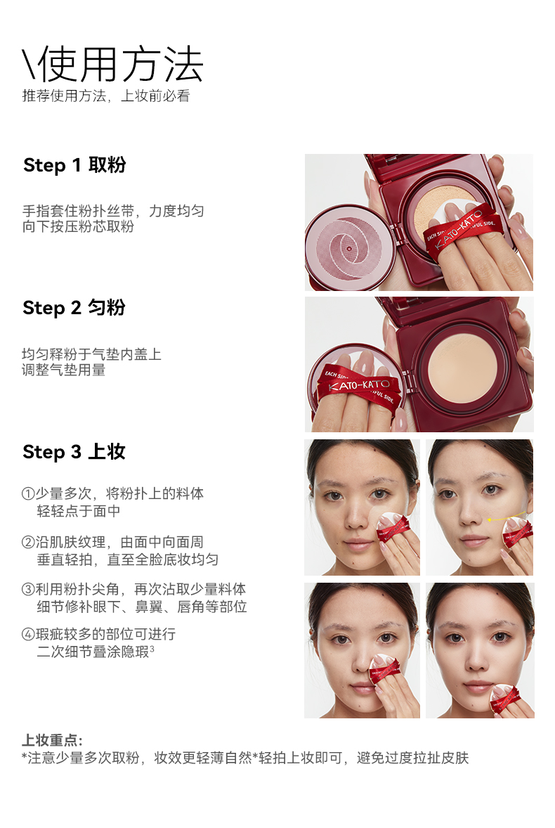 【Expédition directe de Hong Kong】 KATO, édition limitée populaire, vous a tapoté, ajoutez une touche de douceur P01 Blanc Clair Coussin d'air 12g * 2, illumine naturellement, avec carte d'échantillon