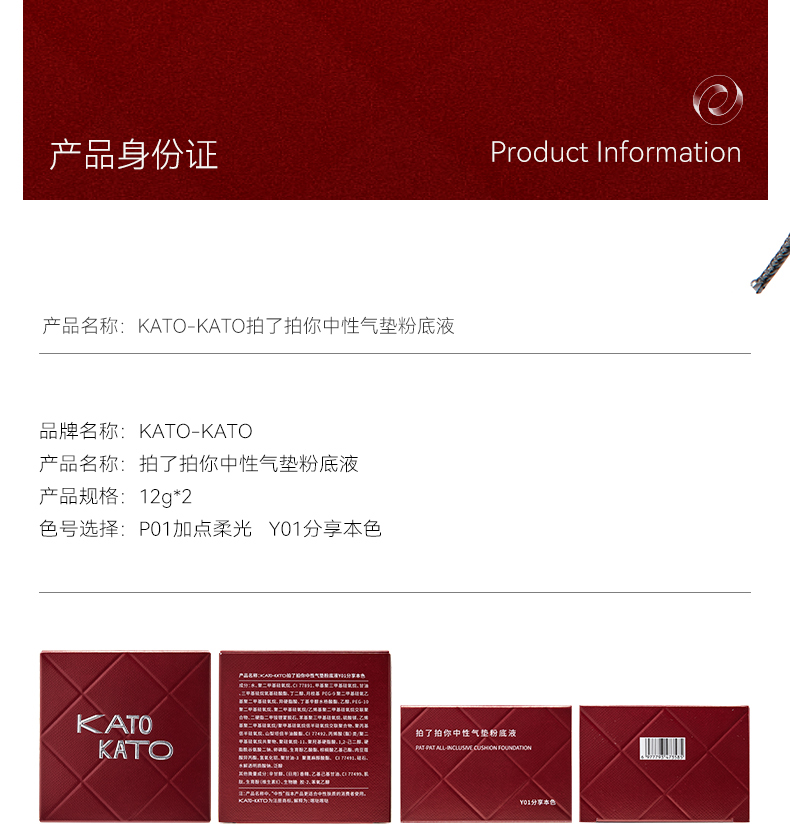 【Expédition directe de Hong Kong】 KATO, édition limitée populaire, vous a tapoté, ajoutez une touche de douceur P01 Blanc Clair Coussin d'air 12g * 2, illumine naturellement, avec carte d'échantillon