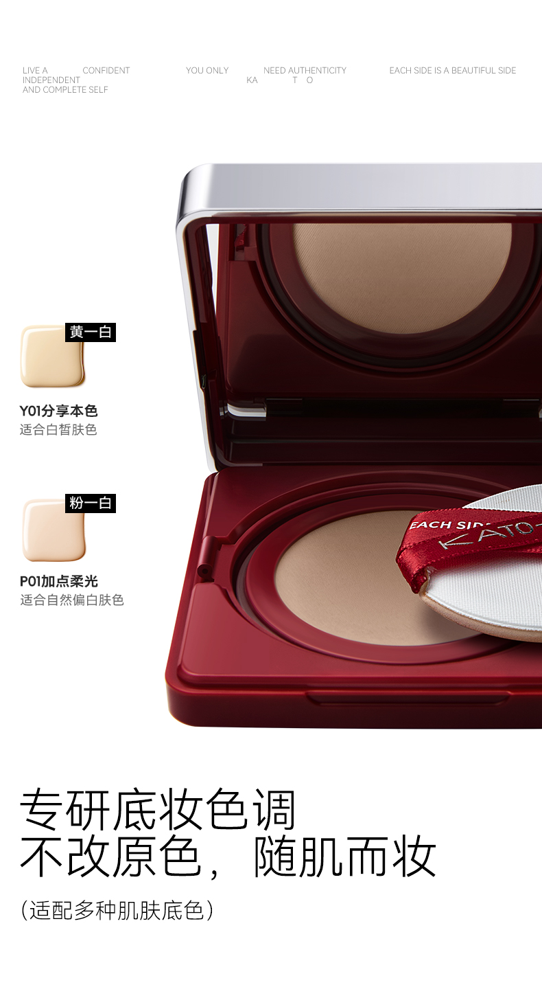 【Expédition directe de Hong Kong】 KATO, édition limitée populaire, vous a tapoté, ajoutez une touche de douceur P01 Blanc Clair Coussin d'air 12g * 2, illumine naturellement, avec carte d'échantillon