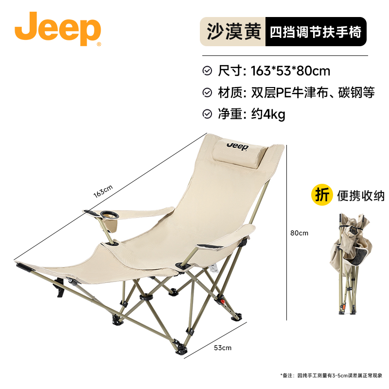 Jeep Outdoor Leisure Furnitures Outdoor Table And Chairs Set Camping