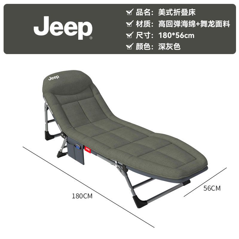 Jeep Outdoor Beds & Folding Cots