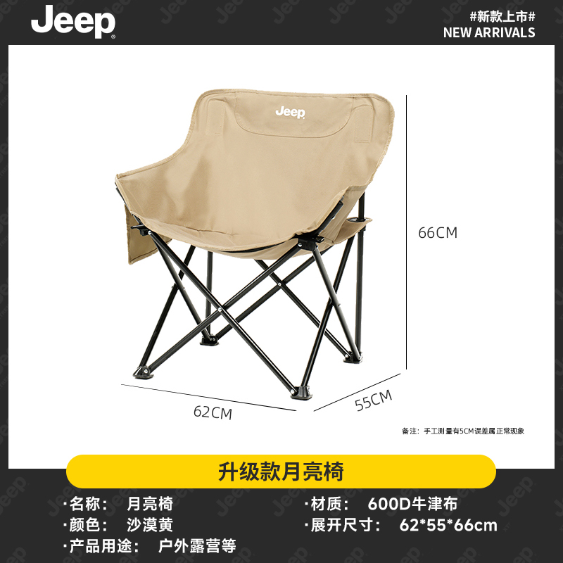 Jeep Outdoor Leisure Furnitures Outdoor Bench/Stool Camping